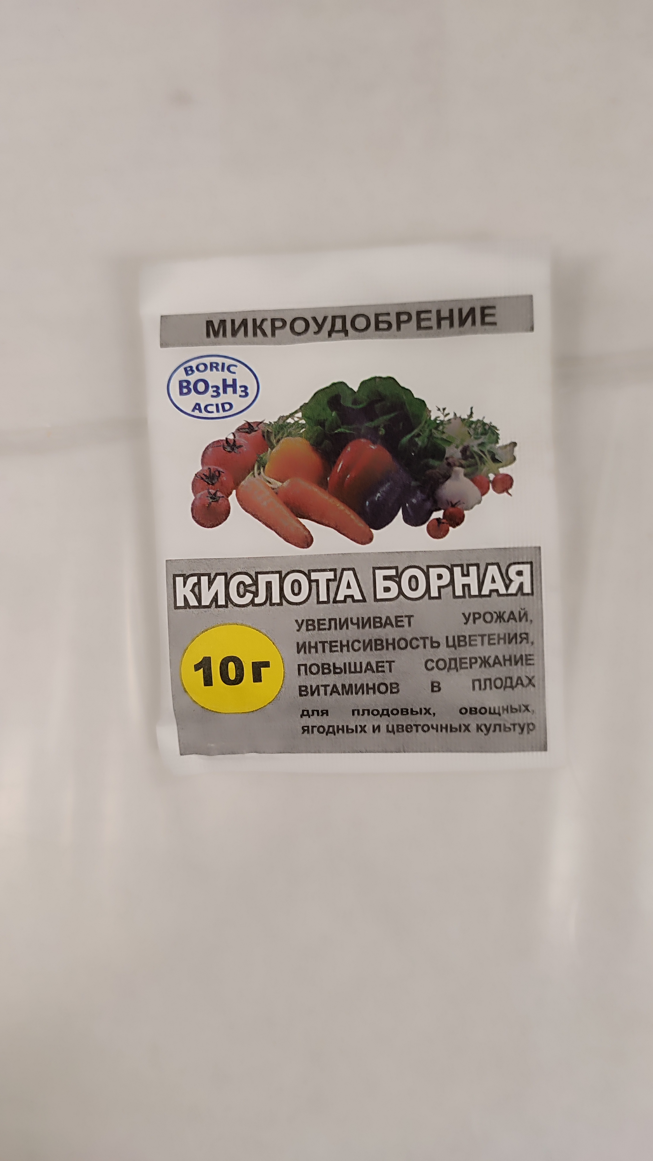 Кислота борная 10г.