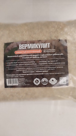 Вермикулит (2 л)
