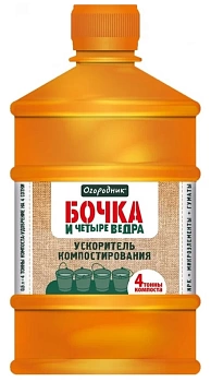 ЖКУ Огородник Ускоритель компост. 0,6л /12/ БОЧКА И ЧЕТЫРЕ ВЕДРА