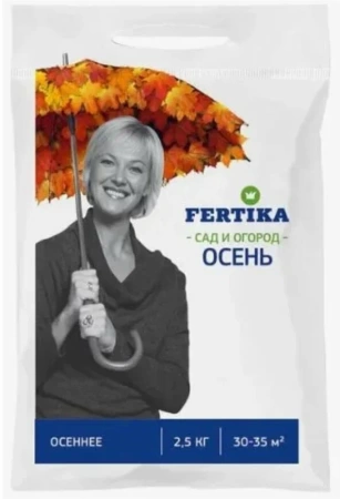 Фертика Осеннее  2,5кг.(10)