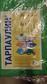 Тент "Тарпаулин" 4х6 90 г/м2  с люверсами (5)